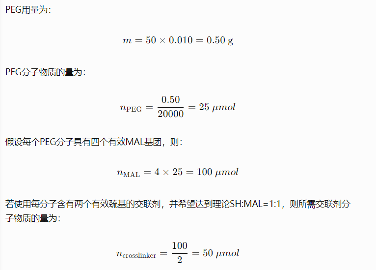 理论配方计算示例