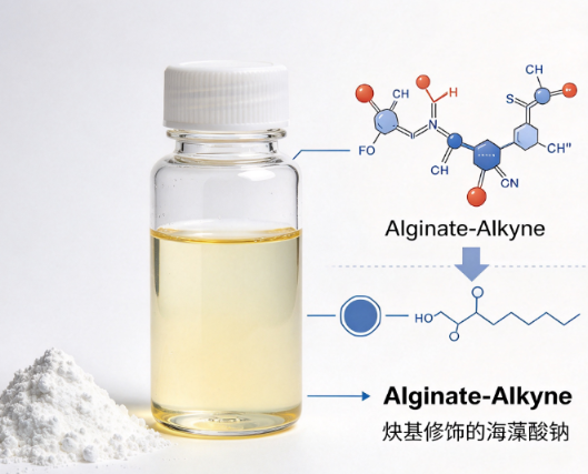 Alginate-Alkyne， 炔基修饰的海藻酸钠 R-513183