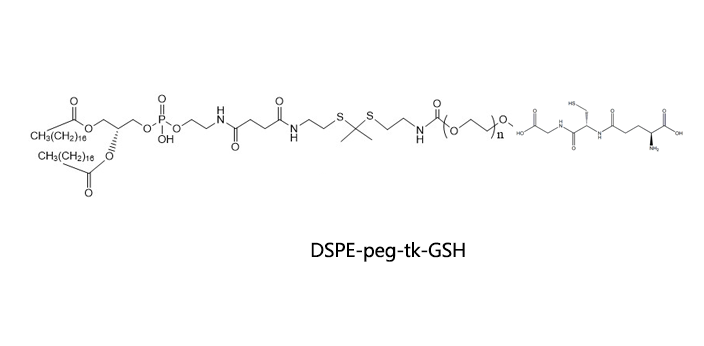 DSPE-TK-PEG2000-GSH；1,2-二硬脂酰-sn-甘油-3-磷酸乙醇胺-硫缩酮-聚乙二醇-谷胱甘肽 R-663950