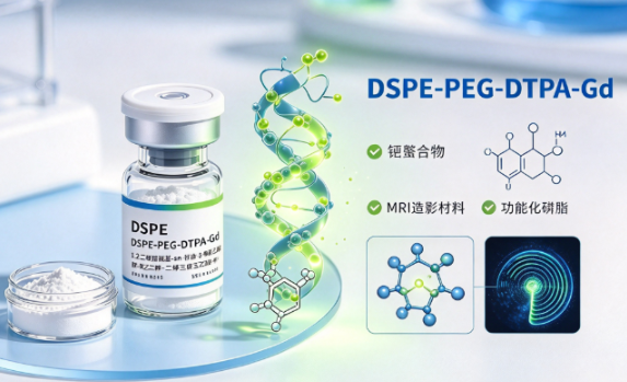 DSPE-PEG-DTPA-Gd，1,2-二硬脂酰基-sn-甘油-3-磷酰乙醇胺-聚乙二醇-二乙烯三胺五乙酸-钆 R-211377