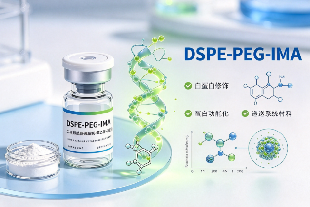 DSPE-PEG-IMA，二硬脂酰基磷脂酰乙醇胺-聚乙二醇-白蛋白 R-382249