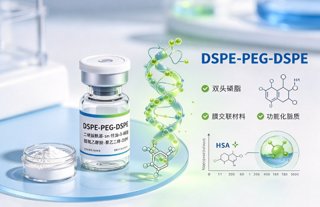 DSPE-PEG-DSPE，二硬脂酰基-sn-甘油-3-磷脂酰乙醇胺-聚乙二醇-DSPE R-846428