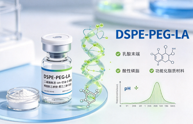 DSPE-PEG-LA，二硬脂酰基-sn-甘油-3-磷脂酰乙醇胺-聚乙二醇-乳酸 R-697031