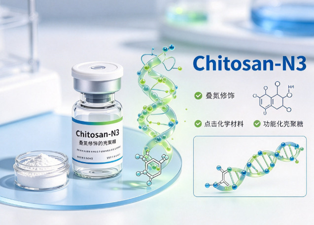 Chitosan-N3，叠氮修饰的壳聚糖 R-660200