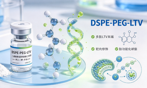 DSPE-PEG-LTV，二硬脂酰基磷脂酰乙醇胺-聚乙二醇-多肽LTV R-732136