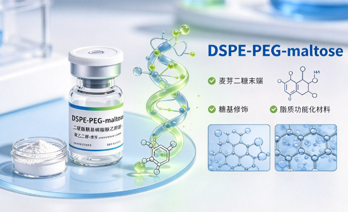 DSPE-PEG-maltose，二硬脂酰基磷脂酰乙醇胺-聚乙二醇-麦芽二糖 R-750990