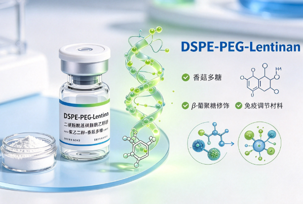 DSPE-PEG-Lentinan，二硬脂酰基磷脂酰乙醇胺-聚乙二醇-香菇多糖 R-649817