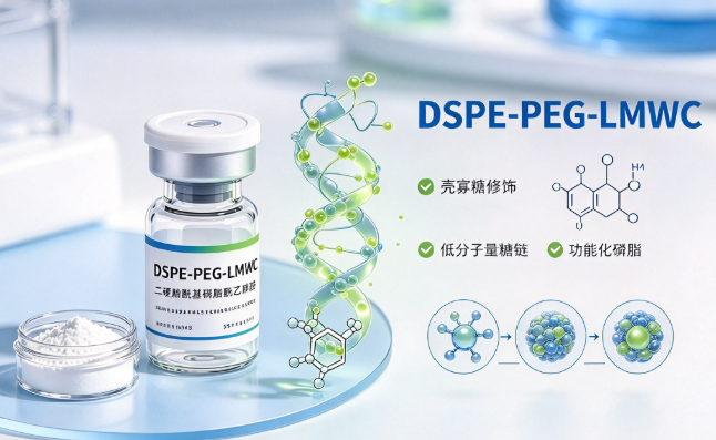 DSPE-PEG-LMWC，二硬脂酰基磷脂酰乙醇胺-聚乙二醇-壳寡糖 R-346553