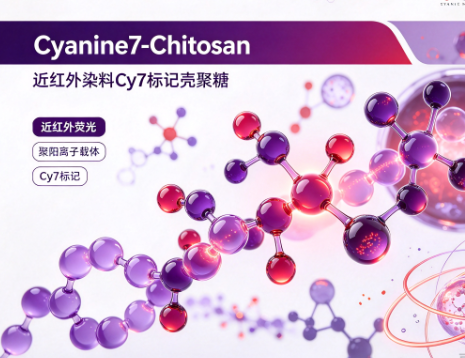 Cyanine7-Chitosan，近红外染料Cy7标记壳聚糖 R-784566