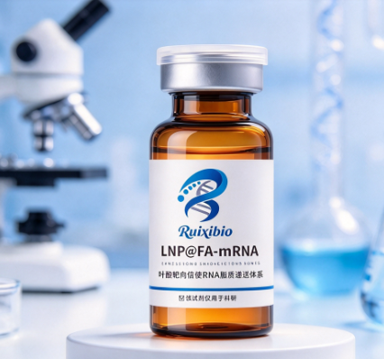 LNP@FA-mRNA，叶酸靶向信使RNA脂质递送体系 R-816422