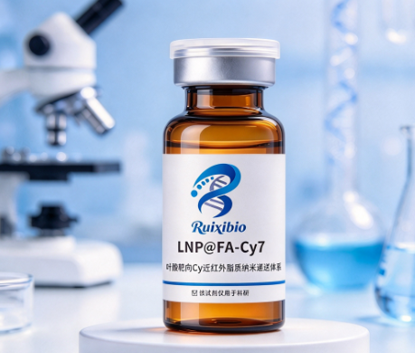 LNP@FA-Cy7，叶酸靶向Cy7近红外脂质纳米递送体系 R-494681