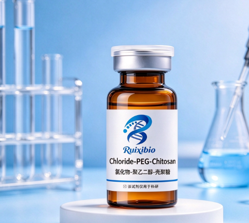 Chloride-PEG-Chitosan 氯化物-聚乙二醇-壳聚糖 R-123658