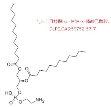 1,2-二月桂酰-sn-甘油-3-磷酸乙醇胺,DLPE,CAS:59752-57-7 R-159633