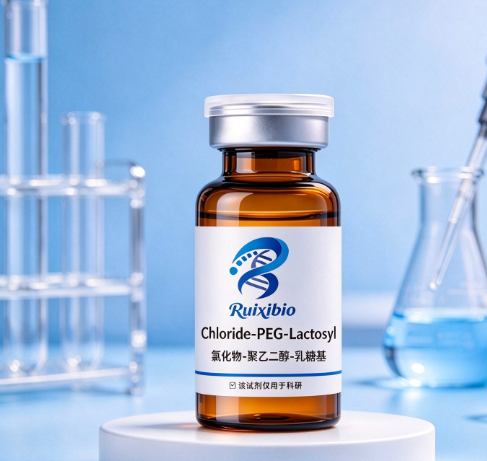Chloride-PEG-Lactosyl 氯化物-聚乙二醇-乳糖基 R-985004