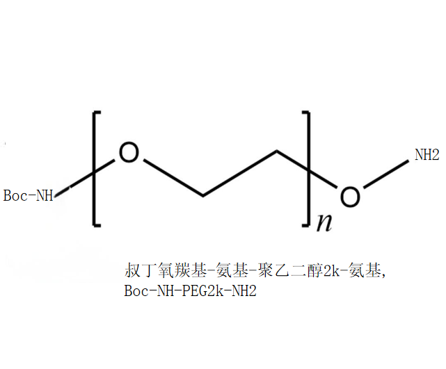 叔丁氧羰基-氨基-聚乙二醇2k-氨基,Boc-NH-PEG2k-NH2 R-793110
