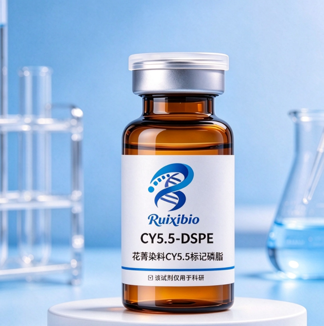 CY5.5-DSPE，花菁染料CY5.5标记磷脂 R-947835