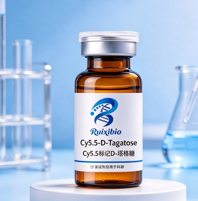 CY5.5-D-Tagatose，荧光标记D-塔格糖 R-978416
