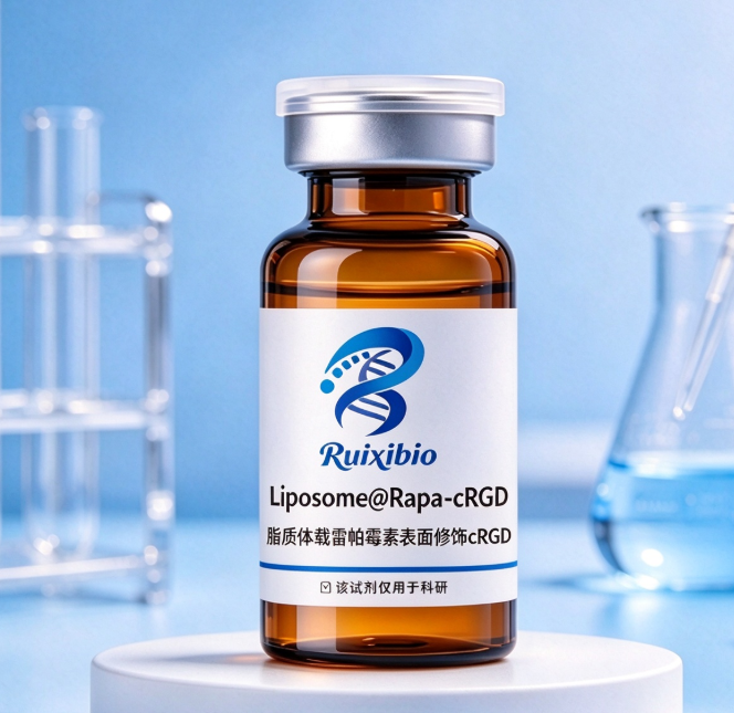 脂质体载雷帕霉素表面修饰cRGD，Liposome@Rapa-cRGD R-774992