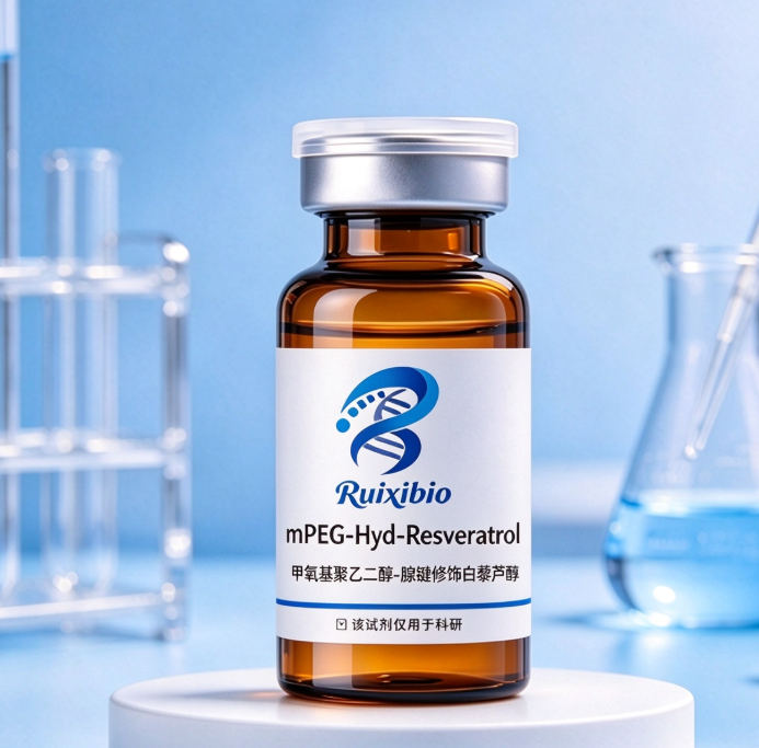 mPEG-Hyd-Resveratrol，甲氧基聚乙二醇-腙键修饰白藜芦醇 R-621419