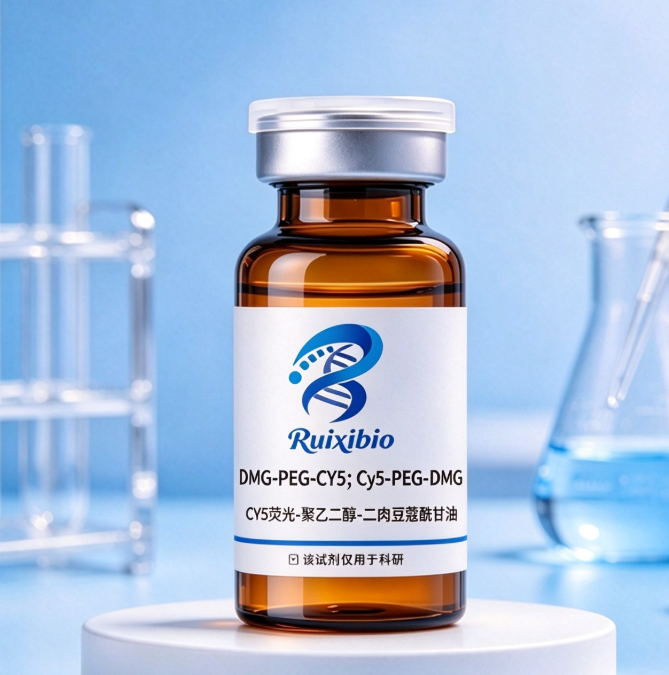 CY5-PEG-DMG，荧光染料CY5-聚乙二醇-二肉豆蔻酰-sn-甘油 R-155537
