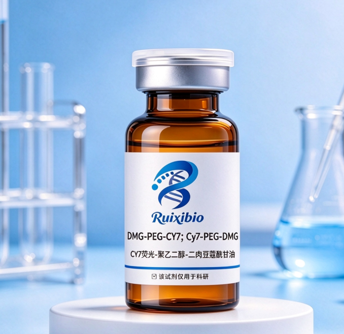 CY7-PEG-DMG，荧光染料CY7-聚乙二醇-二肉豆蔻酰-sn-甘油 R-828021