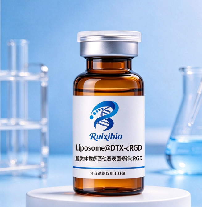 脂质体载多西他赛表面修饰环肽cRGD，Liposome@DTX-cRGD R-661466
