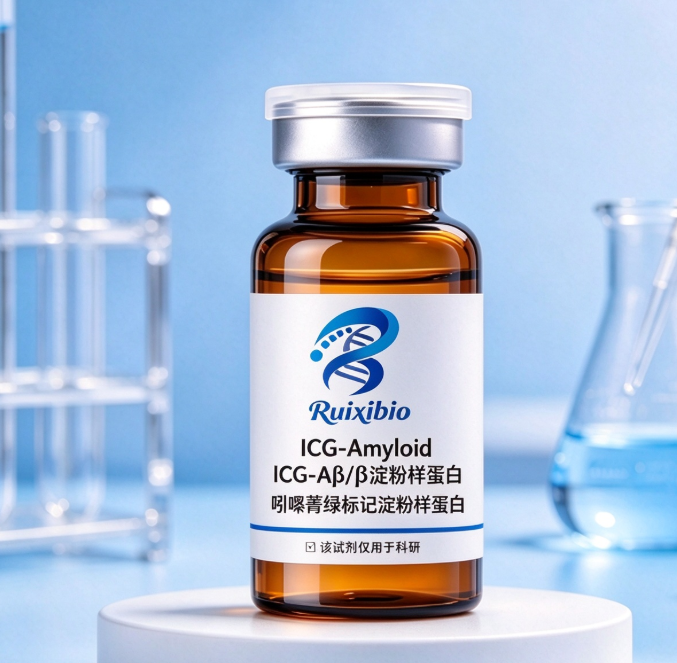 ICG-Amyloid，ICG-淀粉样蛋白，荧光标记淀粉样蛋白 R-352307
