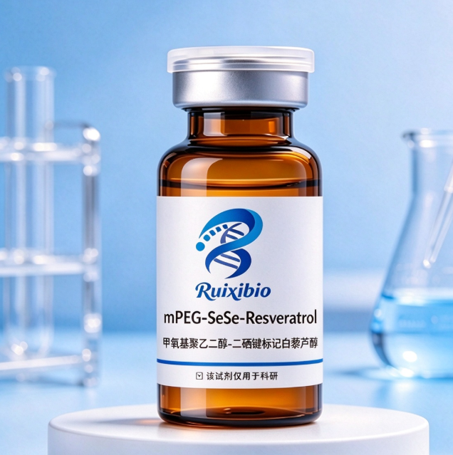 mPEG-SeSe-Resveratrol，甲氧基聚乙二醇-二硒键标记白藜芦醇 R-168469