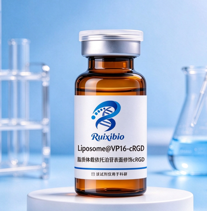 脂质体载药依托泊苷表面修饰多肽cRGD，Liposome@VP16-cRGD R-748210