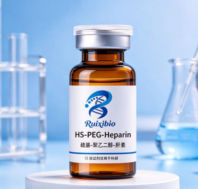 HS‑PEG‑Heparin，巯基‑聚乙二醇‑肝素 R-550146