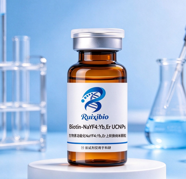 生物素功能化NaYF4:Yb,Er上转换纳米颗粒，Biotin-NaYF4:Yb,Er UCNPs R-603696