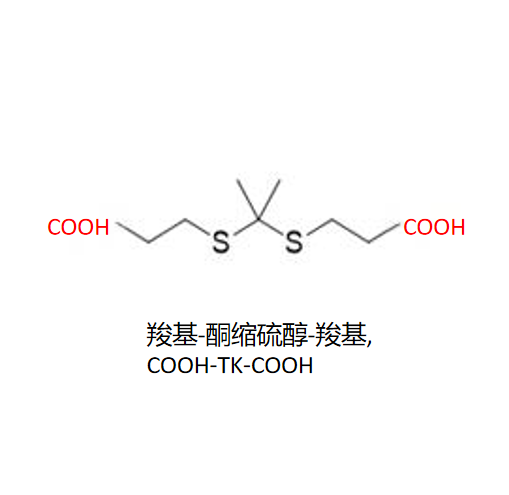 羧基-酮缩硫醇-羧基,COOH-TK-COOH R-277061