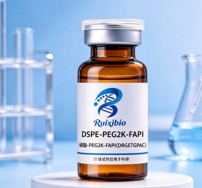 DSPE-PEG2K-FAPI；磷脂-PEG2K-FAPI(DRGETGPAC) 