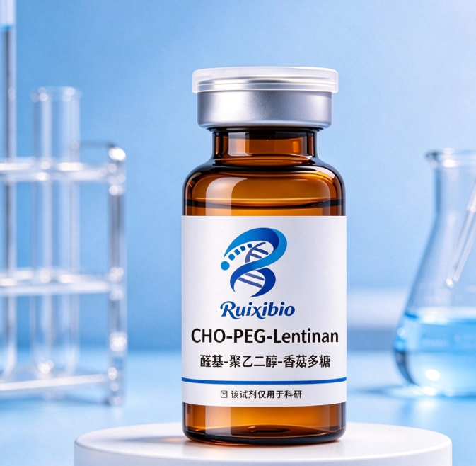 CHO-PEG-Lentinan，醛基-聚乙二醇-香菇多糖 