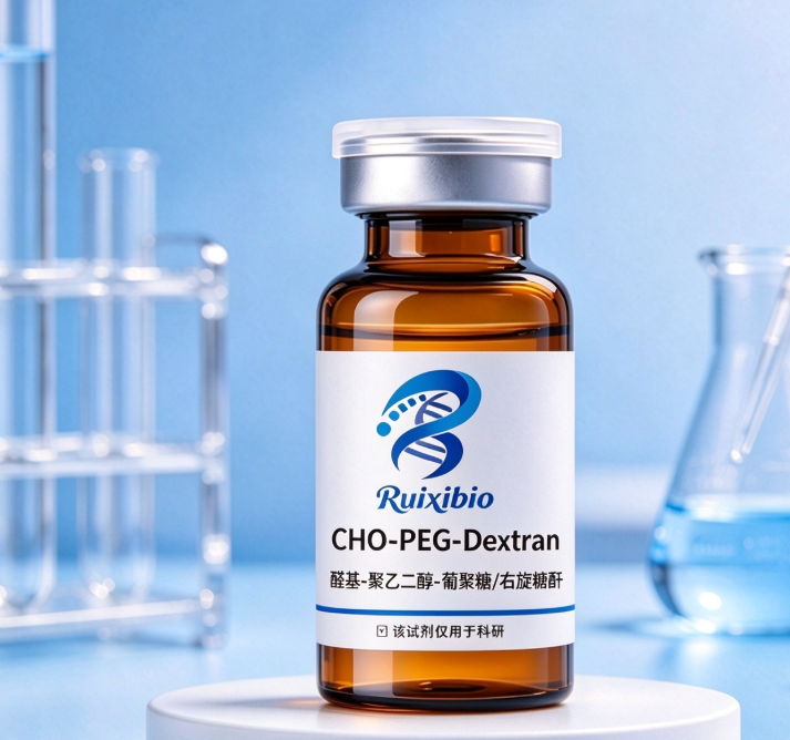 CHO-PEG-Dextran，醛基-聚乙二醇-葡聚糖/右旋糖酐 