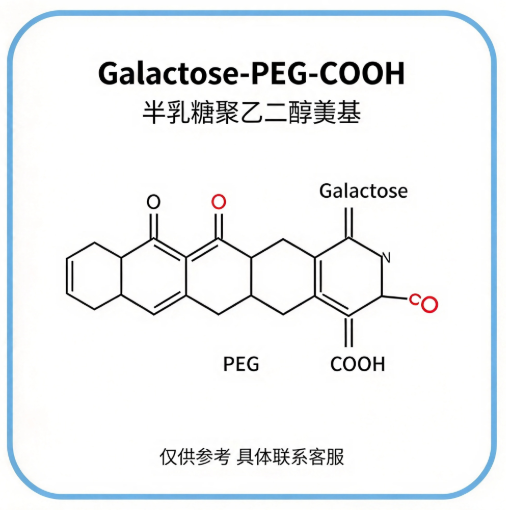 Galactose-PEG-COOH，半乳糖聚乙二醇羧基 R-997957 产品图