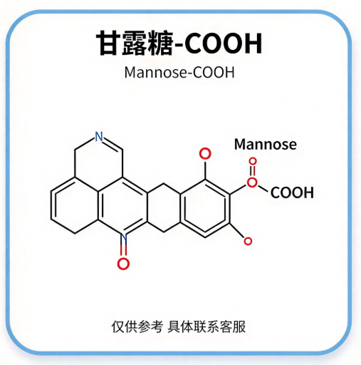 甘露糖-COOH，Mannose-COOH R-563305 产品图