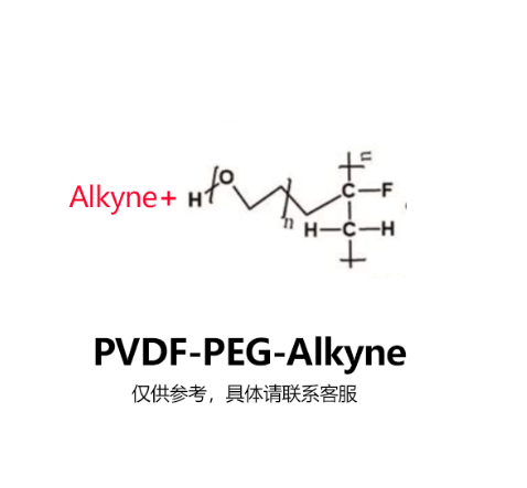 PVDF-PEG-Alkyne,聚偏氟乙烯-聚乙二醇-炔基 R-264122 产品图