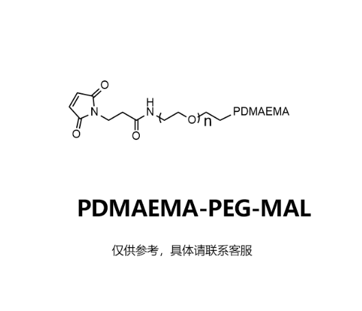 PDMAEMA-PEG-MAL,聚甲基丙烯酸 N,N-二甲氨基乙酯-b-聚乙二醇-马来酰亚胺 R-857390 产品图