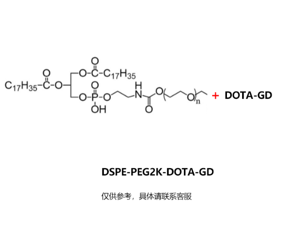 DSPE-PEG2K-DOTA-GD；磷脂-PEG2000-DOTA-GD R-959729