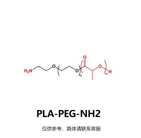 PLA-PEG-NH2,聚乳酸-聚乙二醇-氨基 R-464235 产品图